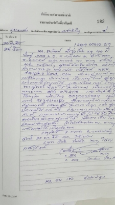 ประกาศเตือนภัย มีมิจฉาชีพมันแฮกเข้ามาแก้ไขข้อมูลประกาศของผมให้ราคาถูกเกินจริง และแก้ไขเบอร์โทรศัพท์ หลอกให้โอนเงิน ประกาศเตือนภัย มีมิจฉาชีพมันแฮกเข้ามาแก้ไขข้อมูลประกาศของผมให้ราคาถูกเกินจริง และแก้ไขเบอร์โทรศัพท์ หลอกให้โอนเงิน