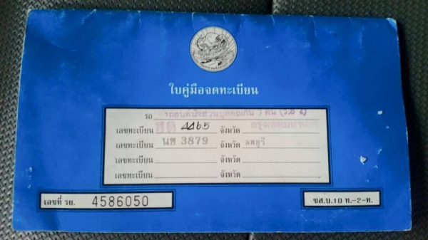 ขาย 60,0000 บาท เท่านั้น มีเล่มพร้อมโอน รถตู้ วางเครื่อง ติด CNG เกียร์ออโต้