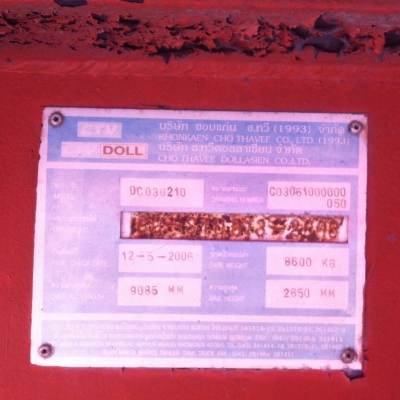 ต้องการขายหางสั้น.ช.ทวี.ก้างปลา1หางสภาพพร้อมใช้ยาง80\%สนใจติดต่อด่วน ต้องการขายหางสั้น.ช.ทวี.ก้างปลา1หางสภาพพร้อมใช้ยาง80\%สนใจติดต่อด่วน