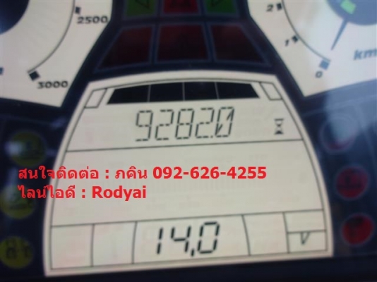 ขายแล้วครับ ขายแล้วครับ