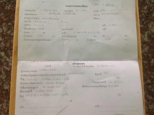 ขายหางพ่วงไม่ดั้มหางพนัสปี 55 ขายหางพ่วงไม่ดั้มหางพนัสปี 55