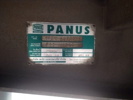 ขายหางพ่วงไม่ดั้มหางพนัสปี 55 ขายหางพ่วงไม่ดั้มหางพนัสปี 55