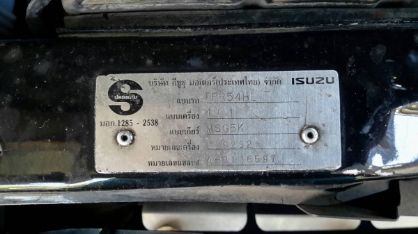 ขายรถISUZU TFR เครื่องดี ครัชชีสวย แอร์เย็น ขายตามสภาพ