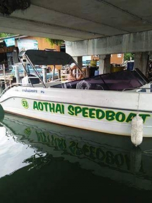 ขายเรือสปีดโบ๊ทสภาพดีพร้อมใช้