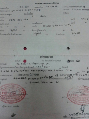 หางพื้นเรียบ.12เมตร-3คาน.มีระบบถุงลม-ยกได้-สภาพสวยมากพร้อมใช้-ราคา-275,000 หางพื้นเรียบ.12เมตร-3คาน.มีระบบถุงลม-ยกได้-สภาพสวยมากพร้อมใช้-ราคา-275,000