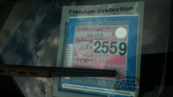 นิสสันฟอนเทีย 3.0 TOP สุด เดิมสุด นิสสันฟอนเทีย 3.0 TOP สุด เดิมสุด