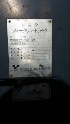 รถยกนำเข้าจากญี่ปุ่นแท้ ขนาด 5.0 ตัน เสายกสูง 7.0 เมตร รถยกนำเข้าจากญี่ปุ่นแท้ ขนาด 5.0 ตัน เสายกสูง 7.0 เมตร