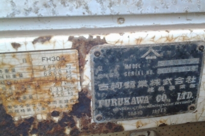 FURUKAWA FH30A เครื่อง 85 แรง เล่มพร้อมโอน