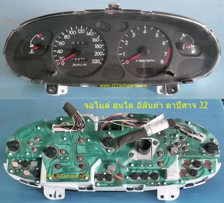 จอเรือนไมล์ ฮุนได อีลันต้า ตาปีศาจ J2