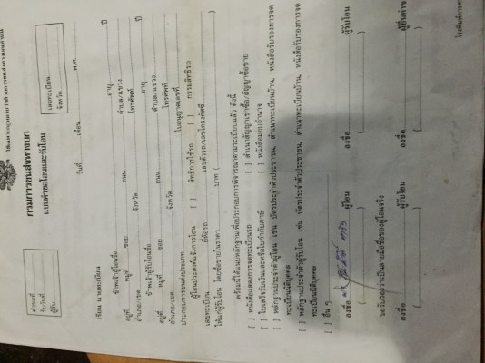 คัสชีพร้อมเล่มทะเบียน. ม79 KM310 คัสชีพร้อมเล่มทะเบียน. ม79 KM310