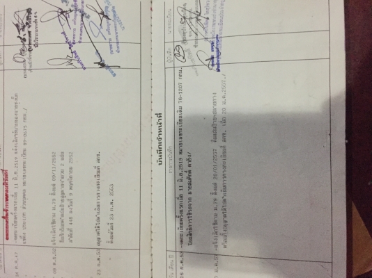 คัสชีพร้อมเล่มทะเบียน. ม79 KM310 คัสชีพร้อมเล่มทะเบียน. ม79 KM310