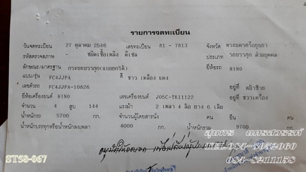 ขายด่วน รถบรรทุก 6 ล้อ HINO MEGA 150 แรงEURO-2 รถห้างแท้ ดั้มเกษตร สภาพเดิมๆสวย พร้อมใช้สุดๆ ราคาสุดคุ้ม ขายด่วน รถบรรทุก 6 ล้อ HINO MEGA 150 แรงEURO-2 รถห้างแท้ ดั้มเกษตร สภาพเดิมๆสวย พร้อมใช้สุดๆ ราคาสุดคุ้ม