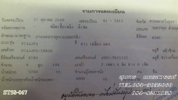 ขายด่วน รถบรรทุก 6 ล้อ HINO MEGA 150 แรงEURO-2 รถห้างแท้ ดั้มเกษตร สภาพเดิมๆสวย พร้อมใช้สุดๆ ราคาสุดคุ้ม ขายด่วน รถบรรทุก 6 ล้อ HINO MEGA 150 แรงEURO-2 รถห้างแท้ ดั้มเกษตร สภาพเดิมๆสวย พร้อมใช้สุดๆ ราคาสุดคุ้ม