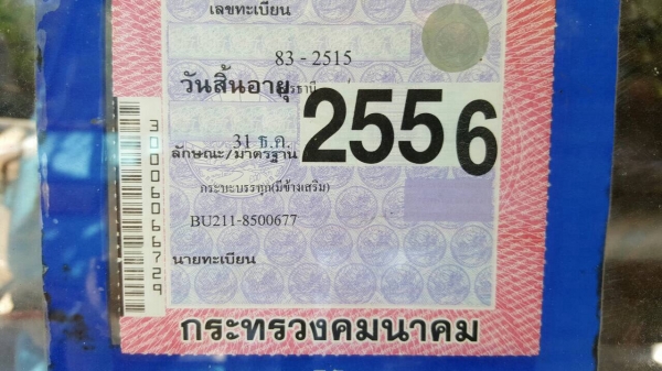 ขาย 6 ล้อ TOYOTA BU211 ปี 39 เครื่อง 14B 115 แรงม้า คัสซีสวยตลอดเส้น หัวเก๋งต้องเก็บสีหน่อย ทะเบียนพร้อมโอนครับ ขาย 6 ล้อ TOYOTA BU211 ปี 39 เครื่อง 14B 115 แรงม้า คัสซีสวยตลอดเส้น หัวเก๋งต้องเก็บสีหน่อย ทะเบียนพร้อมโอนครับ