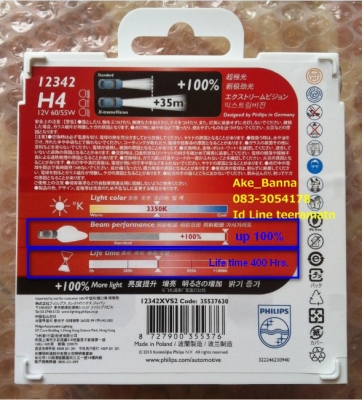 ขายหลอดไฟหน้า Philips ส่องสว่างขึ้น 35 เมตร ขายหลอดไฟหน้า Philips ส่องสว่างขึ้น 35 เมตร