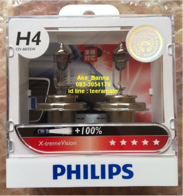 ขายหลอดไฟหน้า Philips ส่องสว่างขึ้น 35 เมตร