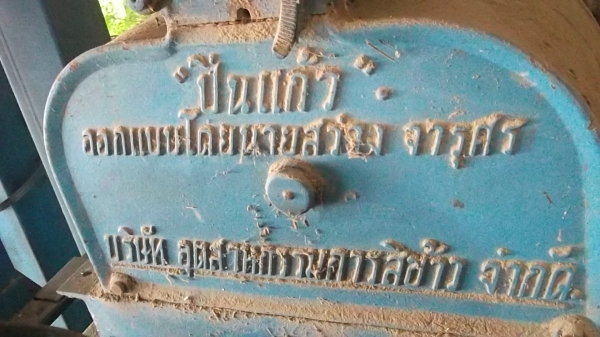 ฝากขาย ฝากขาย