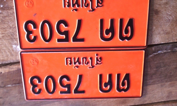 ขายรถเกี่ยว