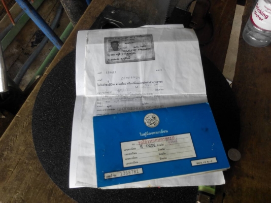 ขายอีแต๋น