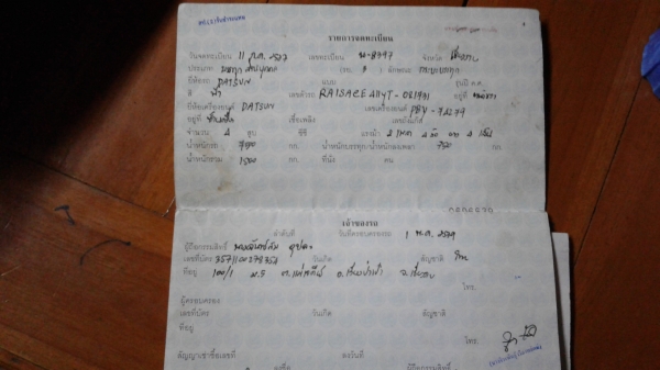 แยกขายเป็นอะไหล่ครับ