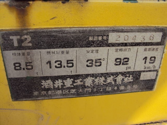 ขาย SAKAI T2 สภาพพร้อมใช้ นำเข้าจากประเทศญี่ปุ่น สนใจติดต่อ อำพล 090-9694506, 080-3031241