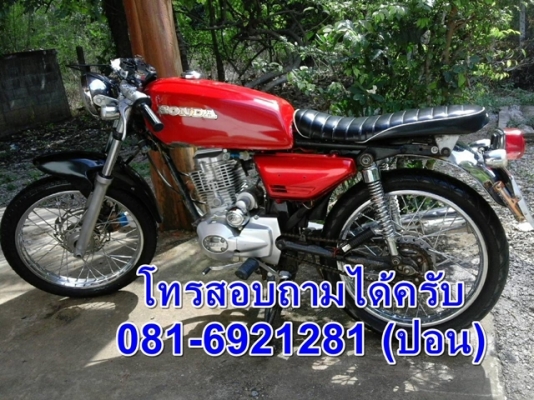 ขาย honda jx เครื่อง Lifan 150cc