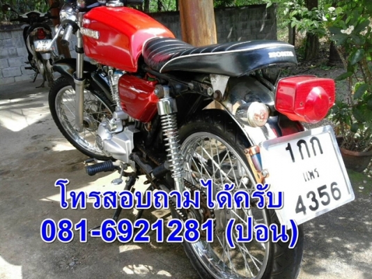 ขาย honda jx เครื่อง Lifan 150cc