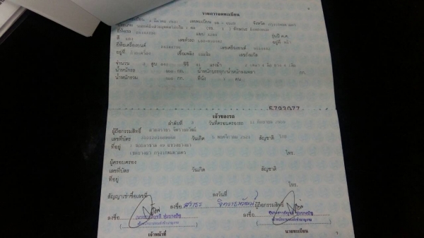 ไดฮัทสุ 850 cc. ปี94 ราคา 67,000 บาท สนใจโทร 089-8859869 โก้