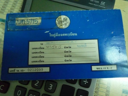 ป้ายเล็ก ตู้แห้ง พร้อมใช้  ผู้ขายพร้อมโอนให้