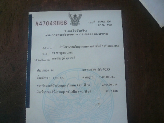 ขายมิซูl-200 4ประตู ตามสภาพราคาเบาๆ ขายมิซูl-200 4ประตู ตามสภาพราคาเบาๆ