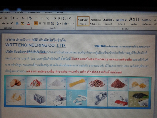 ขายเครื่องจักรบรรจุสินค้าอัตโนมัติ