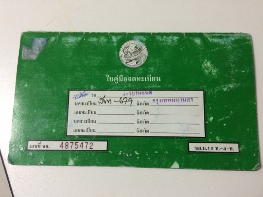 ขออภัย ยกเลิกการขายครับ ขอบคุณพี่เสือและทีมงานครับ