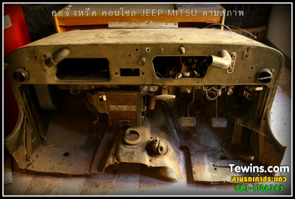 ขาย คอนโซล JEEP WILLY