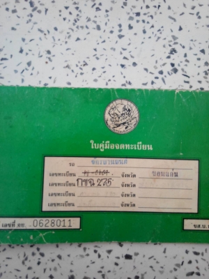 ขายด่วน yamaha fzr 250 ทะเบียนแท้พร้อมโอน 27000 ขายด่วน yamaha fzr 250 ทะเบียนแท้พร้อมโอน 27000