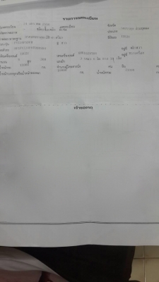 รถอีซูซุ 10 ล้อดั้ม FVZ  300 แรงม้า ปี 56. ( รถวิ่ง 12x,xxx กว่า กม. )     สนใจติดต่อ  081 - 6079515