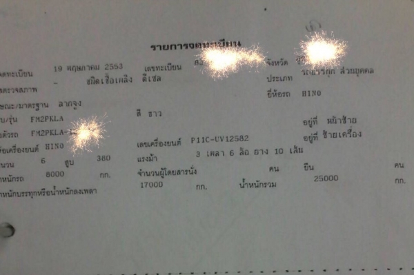 22หัวลาก380แรง...HINO FM2PKLA-122XX เครื่องP11C-UV125XX รถสวยมาก...ปี53