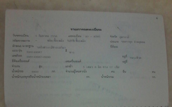 (มี2หาง)หางเซมิคดั้ม3คานแท้ๆยาว9ม.ของสามมิตรSMM..ปี2550 สวยๆพื้นเรียบสวย ยางสวย...