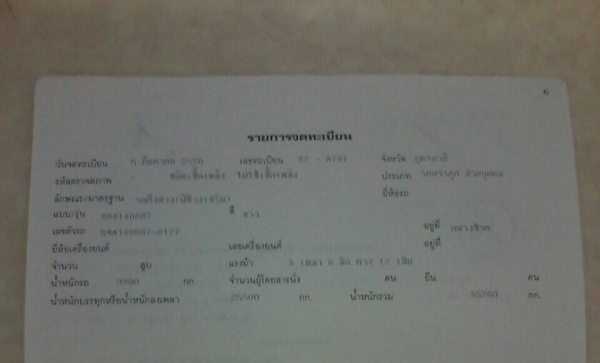 (มี2หาง)หางเซมิคดั้ม3คานแท้ๆยาว9ม.ของสามมิตรSMM..ปี2550 สวยๆพื้นเรียบสวย ยางสวย...