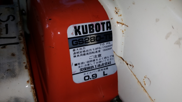 รถพรวนดิน คูโบต้าเบนชิล 4 จังหวะ รหัสสินค้า S-11