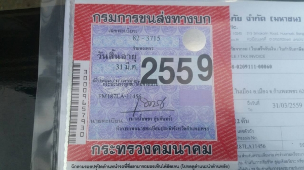 **ขายแล้วครับขอบคุณ ลูกค้า และ ขอบคุณ Truck2hand ครับ 10ล้อ2เพลา HINO FM-18 260HP สวยๆ พร้อมลุย **ขาย HINO F-18 260แรง 10ล้อ2เพลาดั้มเหล็ก ตัวแรง สภาพสวยๆ พร้อมลุย HINO FM187-LA วางเครื่องDAEWOO DE12 260แรง (ลงเล่ม) เกียร์EATON-9 SPEED เครื่องแน่น แห้ง แร **ขายแล้วครับขอบคุณ ลูกค้า และ ขอบคุณ Truck2hand ครับ 10ล้อ2เพลา HINO FM-18 260HP สวยๆ พร้อมลุย **ขาย HINO F-18 260แรง 10ล้อ2เพลาดั้มเหล็ก ตัวแรง สภาพสวยๆ พร้อมลุย HINO FM187-LA วางเครื่องDAEWOO DE12 260แรง (ลงเล่ม) เกียร์EATON-9 SPEED เครื่องแน่น แห้ง แร