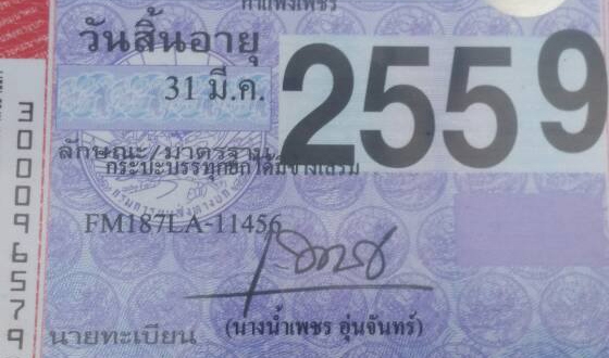 **ขายแล้วครับขอบคุณ ลูกค้า และ ขอบคุณ Truck2hand ครับ 10ล้อ2เพลา HINO FM-18 260HP สวยๆ พร้อมลุย **ขาย HINO F-18 260แรง 10ล้อ2เพลาดั้มเหล็ก ตัวแรง สภาพสวยๆ พร้อมลุย HINO FM187-LA วางเครื่องDAEWOO DE12 260แรง (ลงเล่ม) เกียร์EATON-9 SPEED เครื่องแน่น แห้ง แร **ขายแล้วครับขอบคุณ ลูกค้า และ ขอบคุณ Truck2hand ครับ 10ล้อ2เพลา HINO FM-18 260HP สวยๆ พร้อมลุย **ขาย HINO F-18 260แรง 10ล้อ2เพลาดั้มเหล็ก ตัวแรง สภาพสวยๆ พร้อมลุย HINO FM187-LA วางเครื่องDAEWOO DE12 260แรง (ลงเล่ม) เกียร์EATON-9 SPEED เครื่องแน่น แห้ง แร