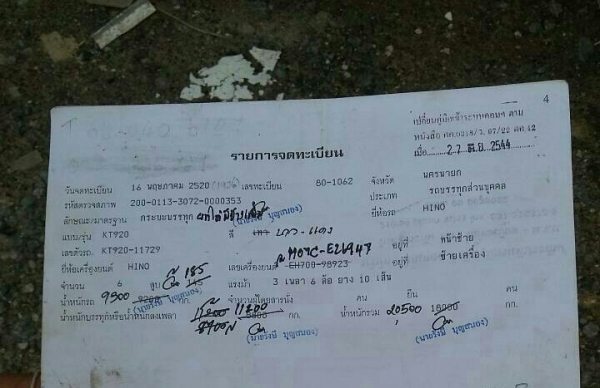 สิบล้อ มิตรซู FN516M 6D15 กะบะดั้มเพาเดียว เครน ทานาโด 4.5ตัน ท้องวี 4ปอก 3ชัก สภาพดีพร้อมใช้ ทะเบียนพร้อมโอน