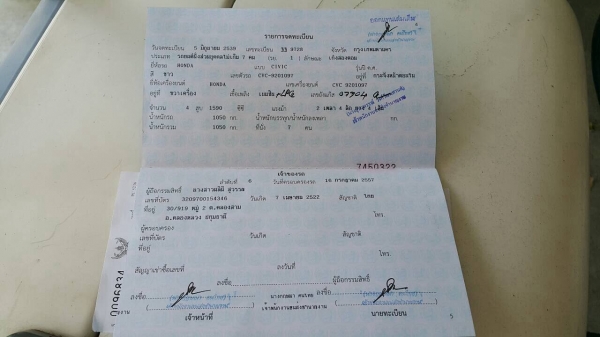 Honda civic1.6ปี96โฉมตาโต แก็สหัวฉีดลงเล่มแล้ว ออร์โต้ Honda civic1.6ปี96โฉมตาโต แก็สหัวฉีดลงเล่มแล้ว ออร์โต้