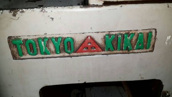 เครื่องตบเฟือง ญี่ปุ่น