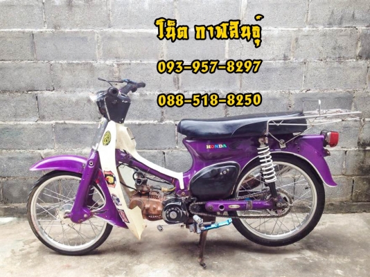 มาแล้วครับ ขายด่วน Honda C70 เครื่อง HONDA nice (ไนท์)110cc ครัชมือ ราคา 5,900 บาท ถูกสุดๆ โทร 093-9578297 ,088-5188250 โน๊ต รถจอดอยู่ อ.ห้วยผ้ง จ.กาฬสินธุ์