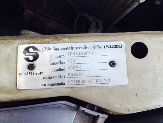 ขายอีซูซุ D-MAX มือเดียวป้ายแดง ปี 2002 เครื่องดีรถเดิมๆ พร้อมใช้ ราคา 138,000 บาท ติดต่อคุณเอ๋ 092-6356419