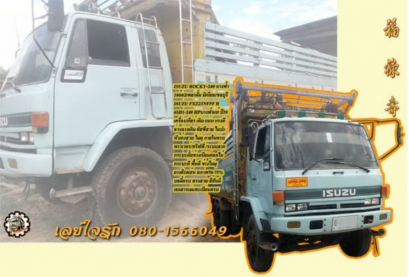 **1,050,000 บ.ต่อรอง/// 10ล้อ นางฟ้า 240 ISUZU ROCKY FXZ-240 2เพลาดั้มชลบุรี มีระบบลากพ่วง ** ขาย ISUZU ROCKY FXZ-240 นางฟ้าแท้ 10ล้อ2เพลาดั้ม กระบะดั้มข้างมิเนียม สภาพพร้อมใช้งาน ISUZU FXZ23NFPF R 6SD1-240HP นางฟ้าแท้ ปี39 เฟืองช้า เครื่องเดิม เกียร์เดิม