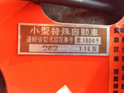รถพรวนดินเดินตาม KUBOTA T18 รหัสสินค้า : 80802424 Line ID: nihonmono หรือเพิ่มเติมไดที่ www.nihonmono.com รถพรวนดินเดินตาม KUBOTA T18 รหัสสินค้า : 80802424 Line ID: nihonmono หรือเพิ่มเติมไดที่ www.nihonmono.com