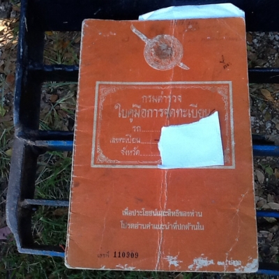 รถไถ่นาฟอร์ด 6610 แต่งสุดหล่อ แอร์เย็น เล่มพร้อม พร้อมใช้งาน เล่มติดมือ.....