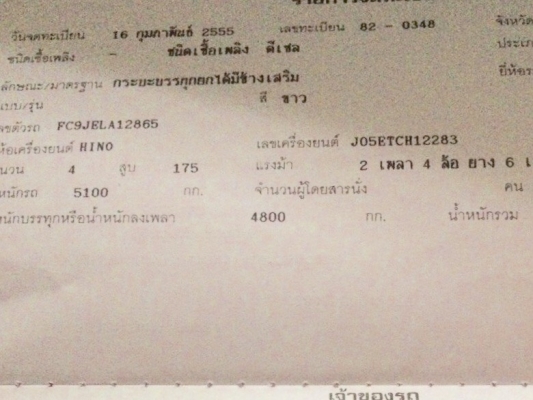 6ล้อดั้ม HINO 500 FC9J ปี55 เครื่อง JO5E-175แงม้า วิ่ง7หมื่นโลเศษ